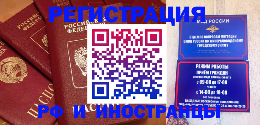 прописка паспорт в Белгородской области