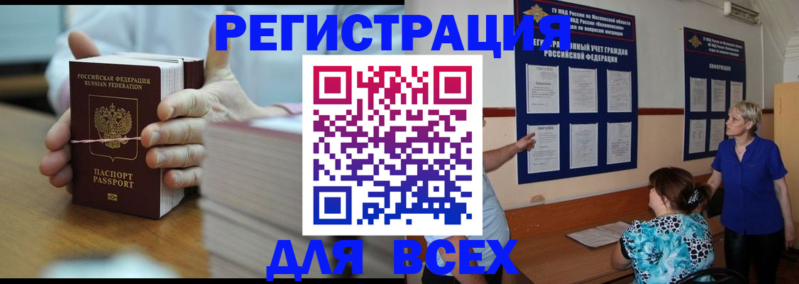 регистрация для школы в Белгородской области