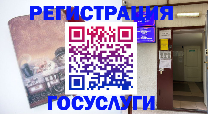 временная регистрация госуслуги в Белгородской области