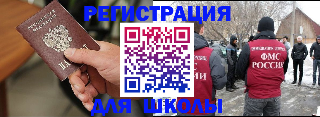прописка паспорт в Белгородской области