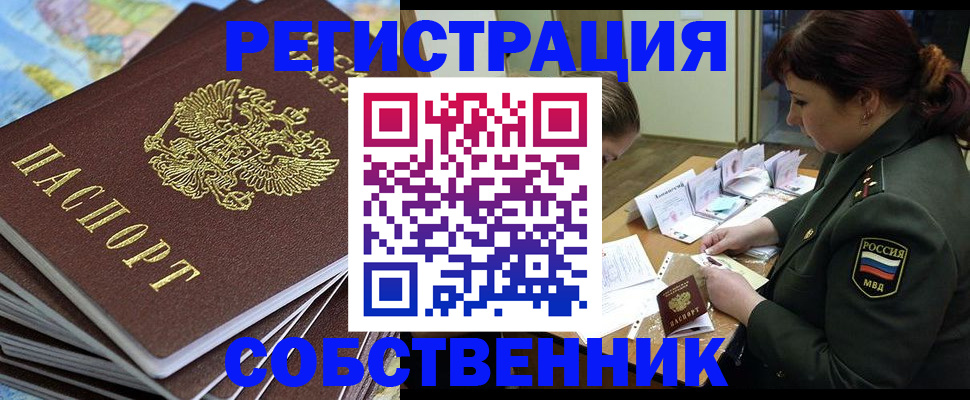 временная регистрация для всех в Белгородской области